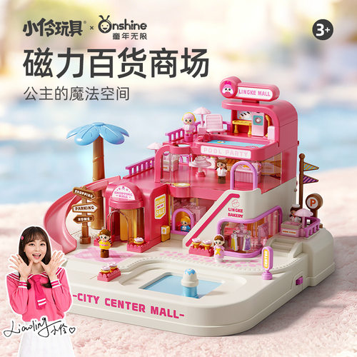 ONSHINE三层磁力过家家益智玩具