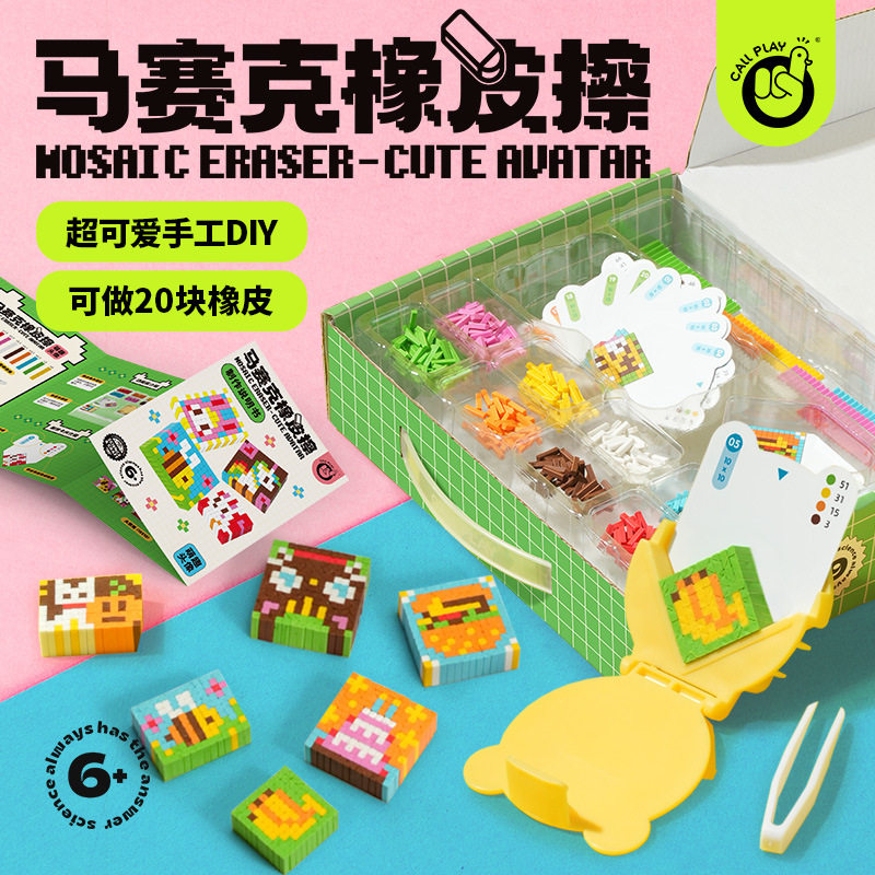科答鸭马赛克橡皮擦儿童贴贴乐魔法印章益智玩具卡通无痕奖励贴纸