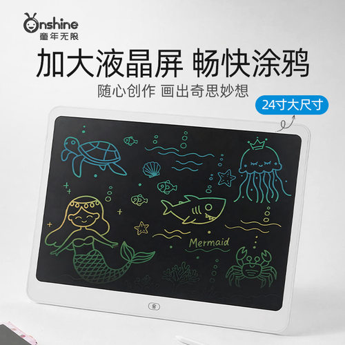 ONSHINE24寸护眼无蓝光画板