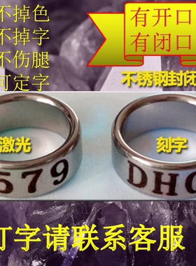不锈钢鹦鹉鸟环可刻字不伤脚
