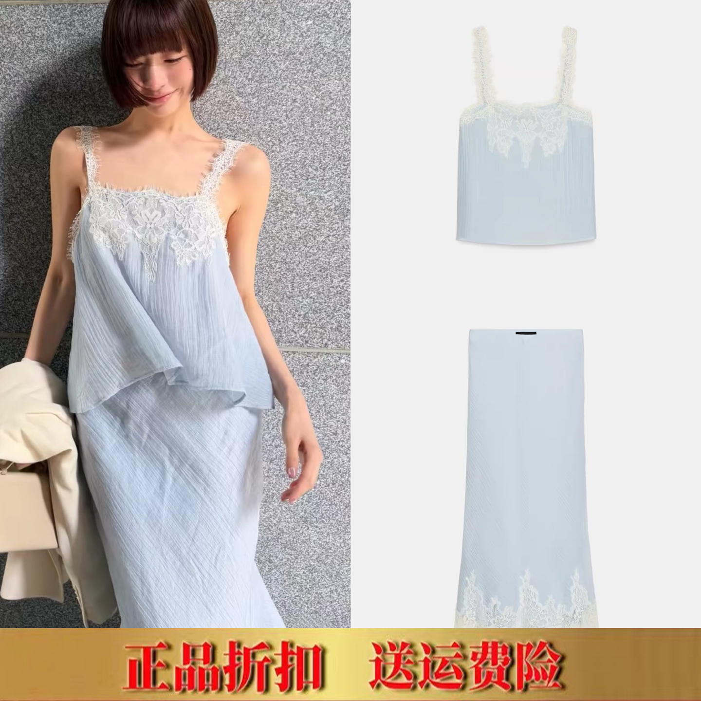 ZA家新款半身裙8741102度假风蕾丝花边仙气轻薄吊带背心女8741103