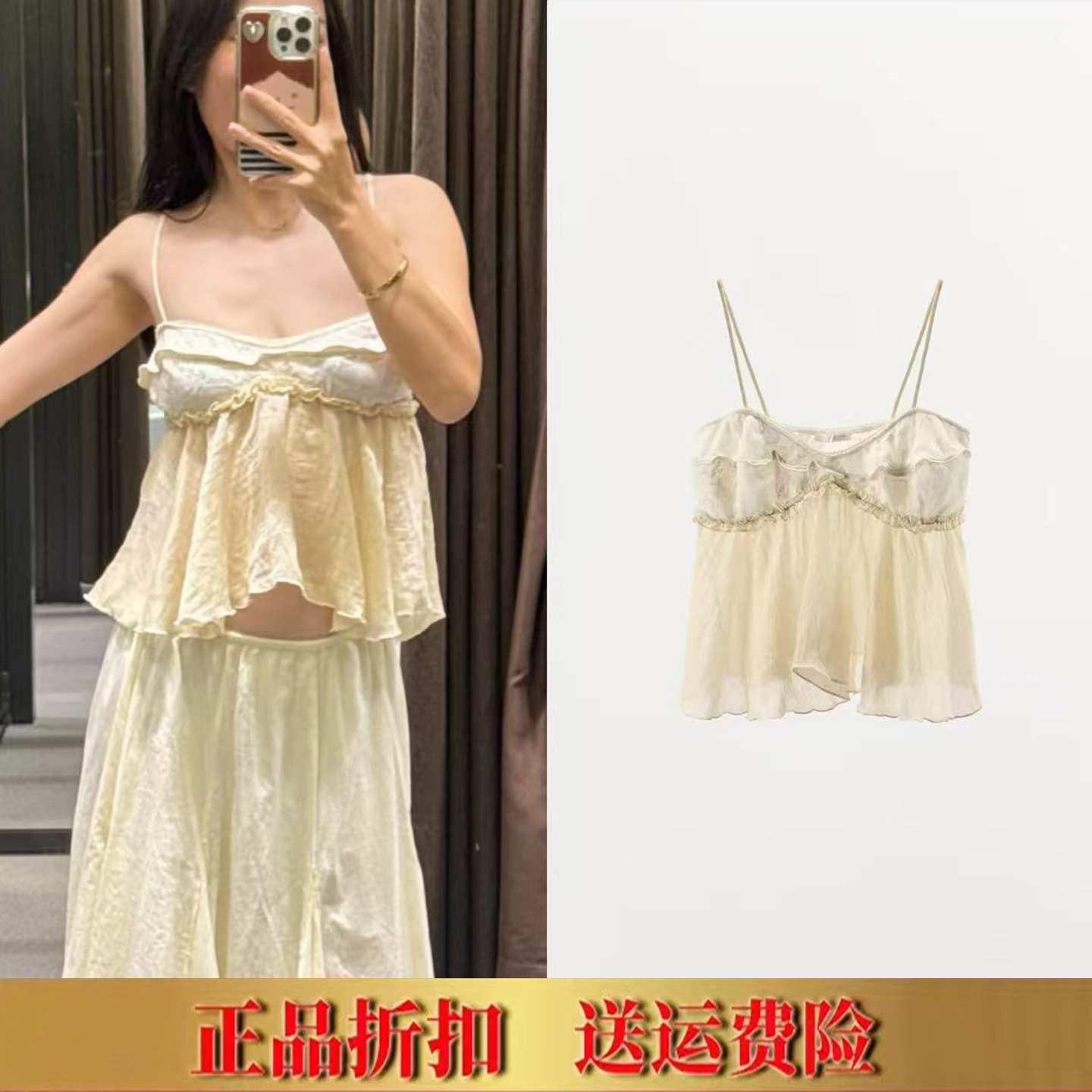 ZA家同款2026春夏新品女装辣妹风V领拼接蕾丝吊带背心上衣1131322