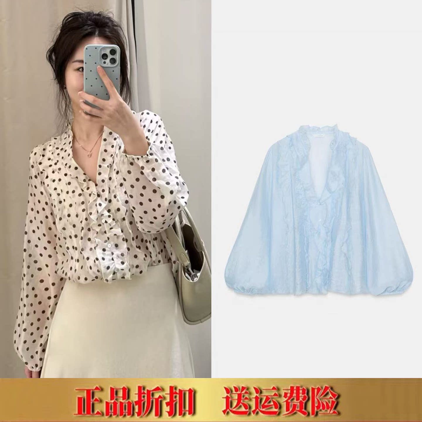 ZA家春夏季新品女装长袖V领波点叠层装饰衬衫荷叶边 5029078 403