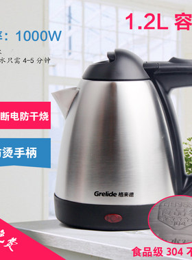 格来德电热水壶家用学生宿舍