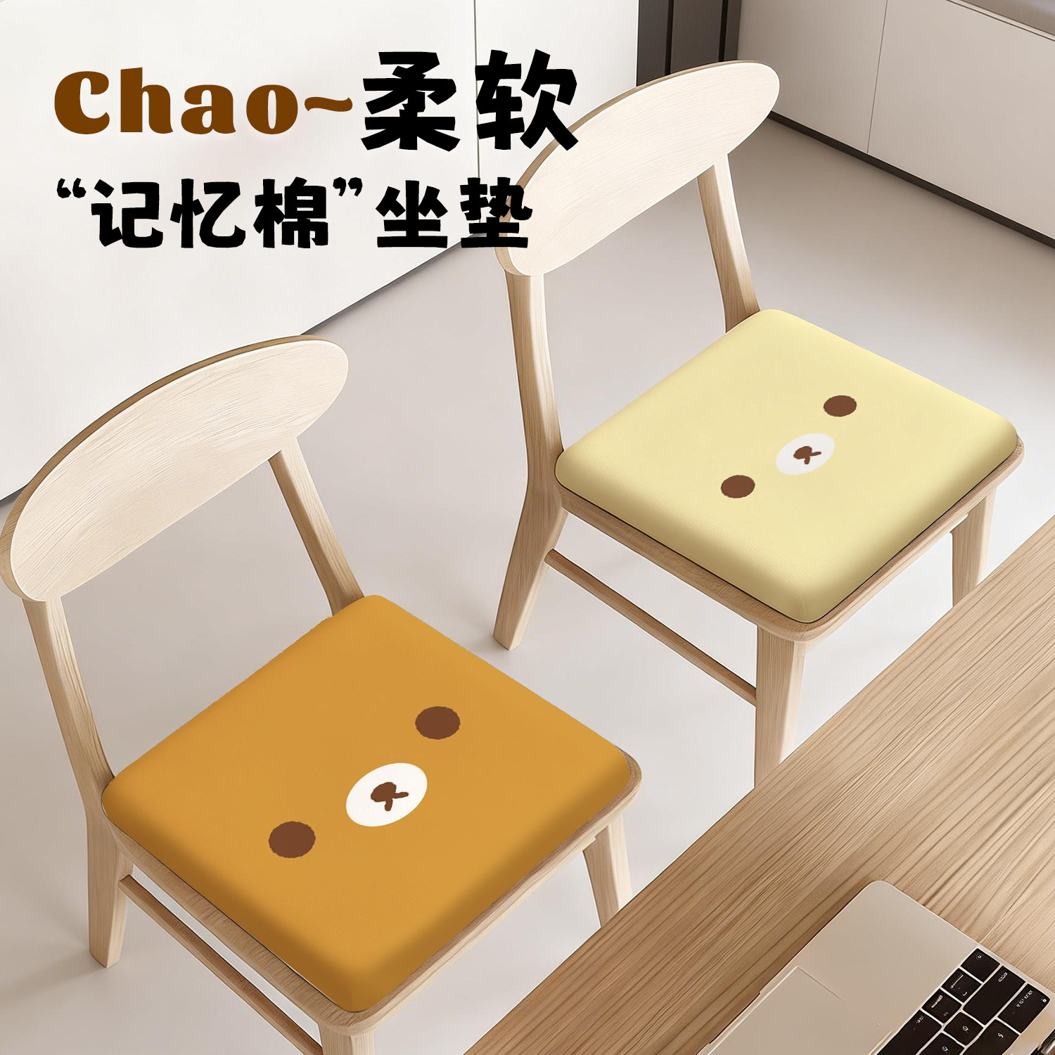 轻松熊可爱卡通记忆棉坐垫Q弹柔软椅垫办公室久坐舒适方形椅垫,居家布艺,椅垫,淘宝优惠券,粉丝福利购,淘宝优惠卷