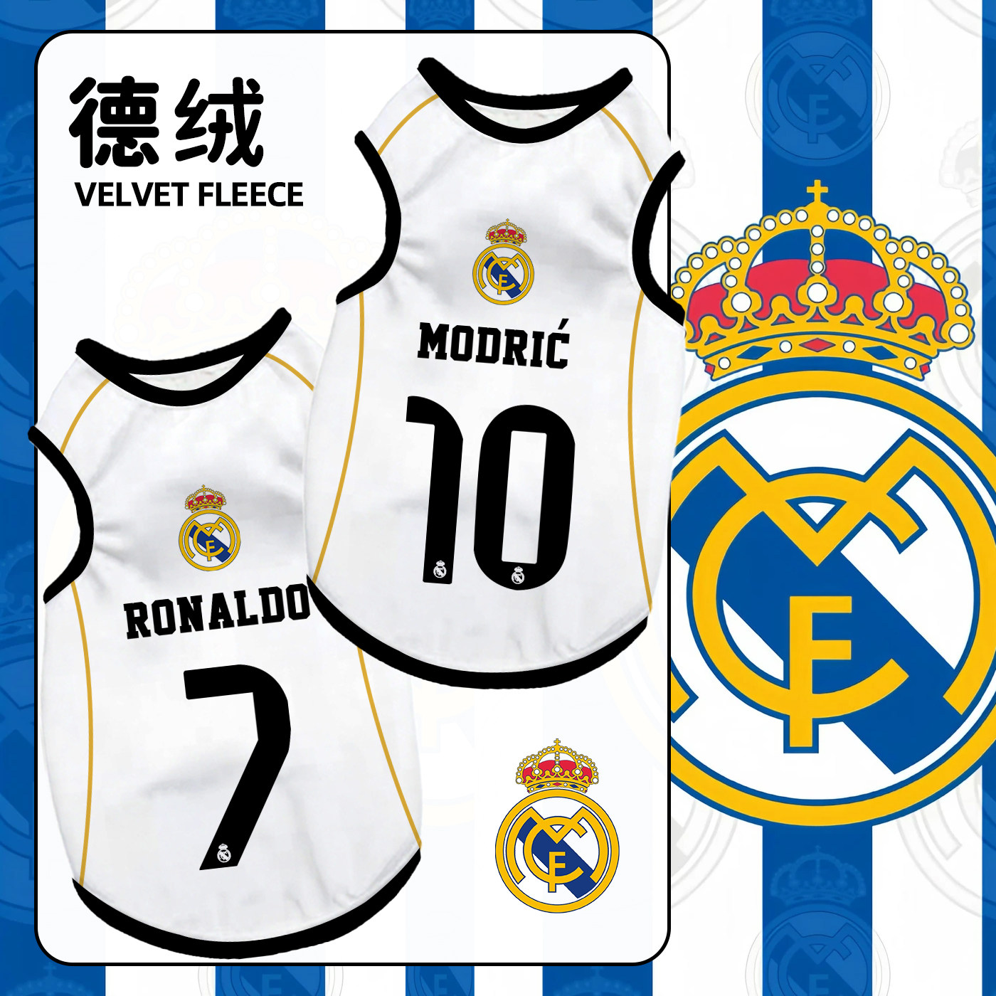 皇马队服保暖背心狗狗衣服秋冬款卡通小中大型犬可爱通用猫咪服