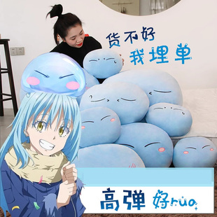 萌王史莱姆抱枕二次元动漫周边玩偶利姆露团子午睡靠枕公仔莉姆鲁