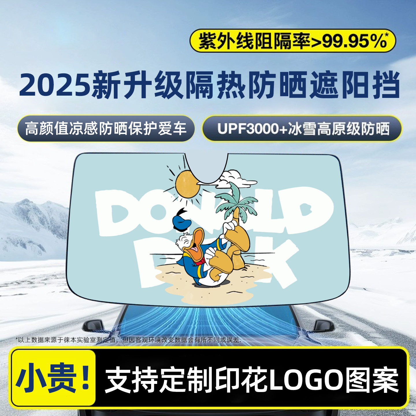汽车遮阳防晒防水品质保证
