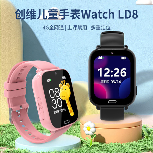 创维智能儿童电话手表4G全网通视频插卡通话微聊定位支付拍照大屏