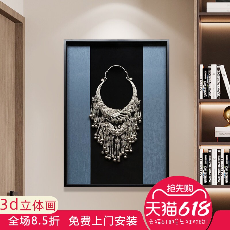 实物苗银画客厅沙发背景画餐馆酒店新中式挂画民族风手工艺银饰画
