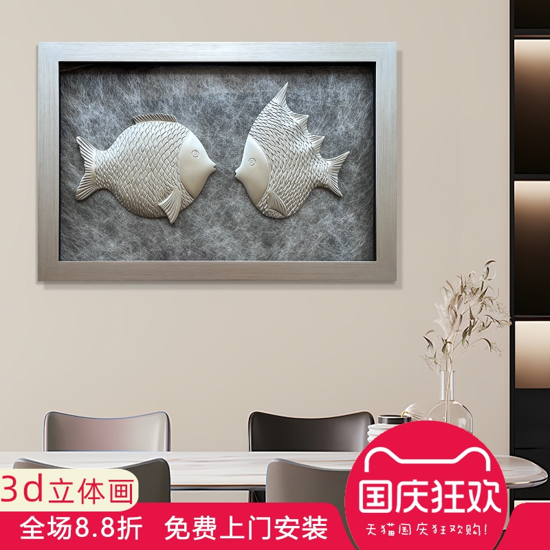 餐厅装饰画立体画现代轻奢高级挂画手工艺画酒店会所高端餐厅画鱼图片
