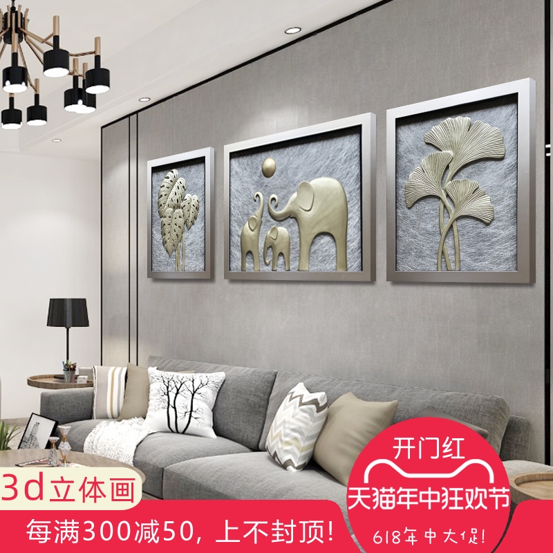 客厅装饰画3d立体画简约现代沙发背景墙挂画轻奢画高端壁画大象鹿图片