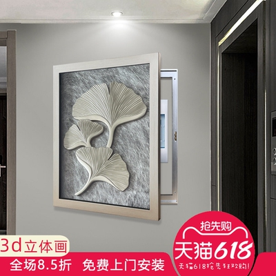 电箱遮挡画手工立体画新款银杏叶