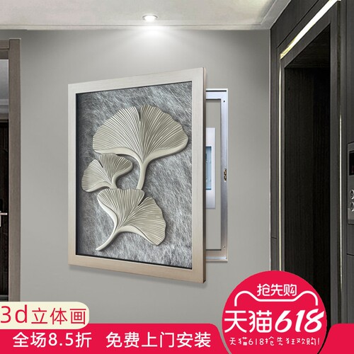 电箱遮挡画手工立体画新款银杏叶