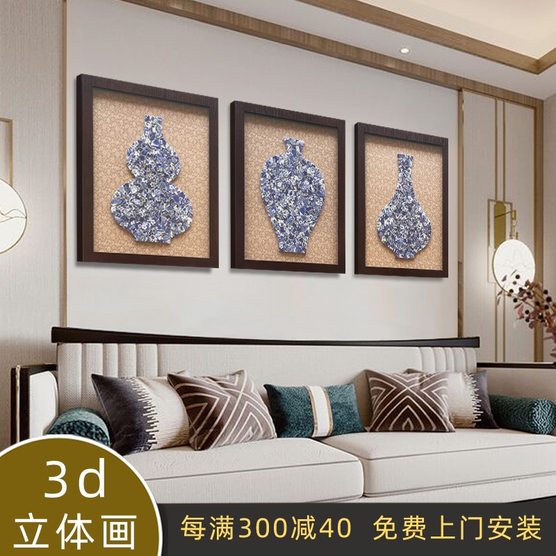 客厅装饰画新中式实物画