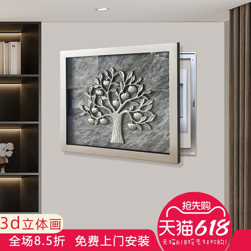 电表箱装饰画立体画配电箱画强弱电箱遮挡画电闸箱轻奢挂画平安树