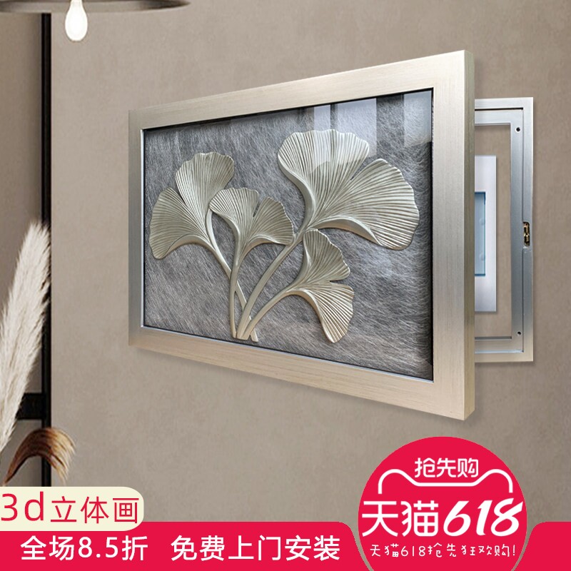 电表箱装饰画现代简约配电箱画电闸盒遮挡画高端轻奢立体画银杏叶
