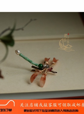 【夏荷】改版红丝玉小蜻蜓发夹原创设计汉服配饰-220206【现货】