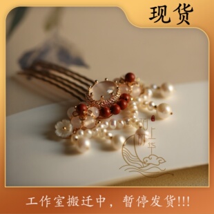 【踏月】珍珠流苏水沫玉红石发梳发夹发钗汉服配饰-260102