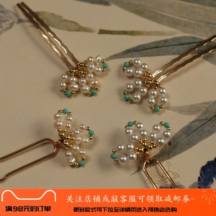 【霜月】珍珠|贝珠串珠发插发梳百搭汉服原创配饰发饰-260106