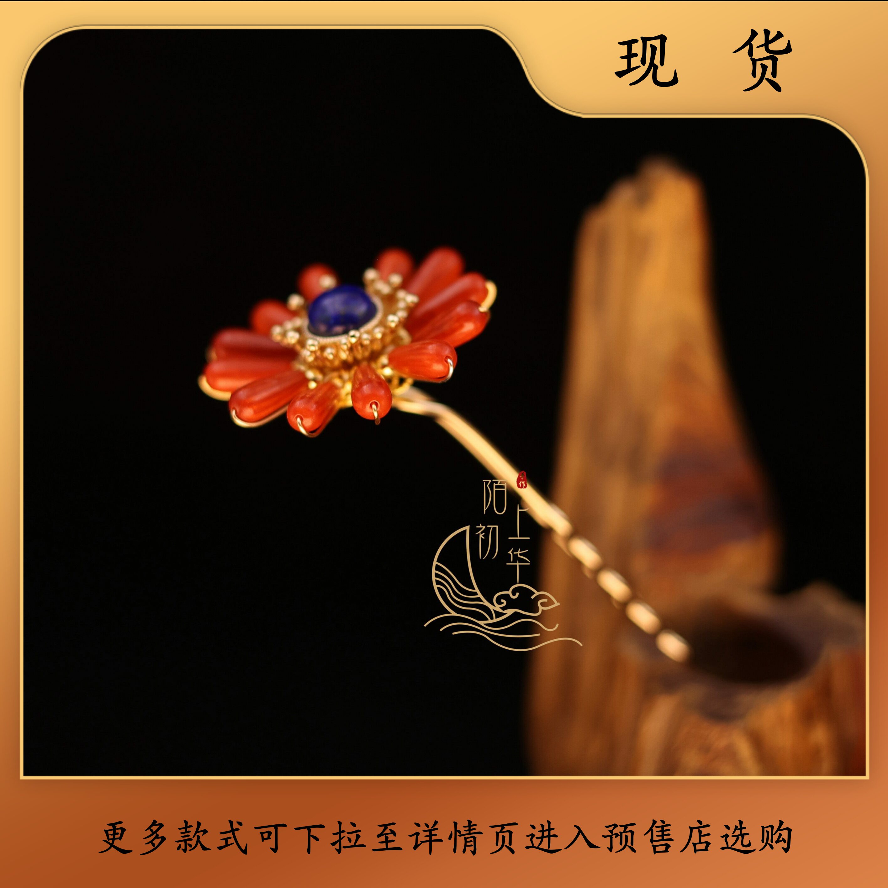 【芷兰】陌上初华海竹花小发钗-250307【现货】