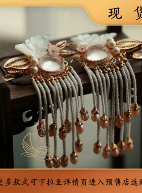 【江蓠】19年老款新改版水沫玉贝壳流苏发夹复古-240524【现货】