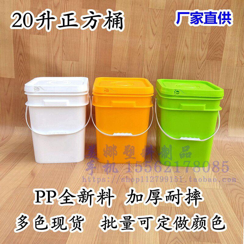 加厚20l升公斤塑料方桶带盖pp密封桶兽药饲料肥料食品级包装桶