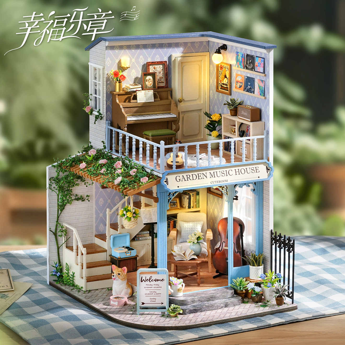 diy小屋邂逅时光-幸福乐章模型