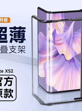 适用于华为matexs2手机壳新款折叠屏matexs边框全包超薄防摔mtxs2配件xs2典藏版隐形mete保护套高档
