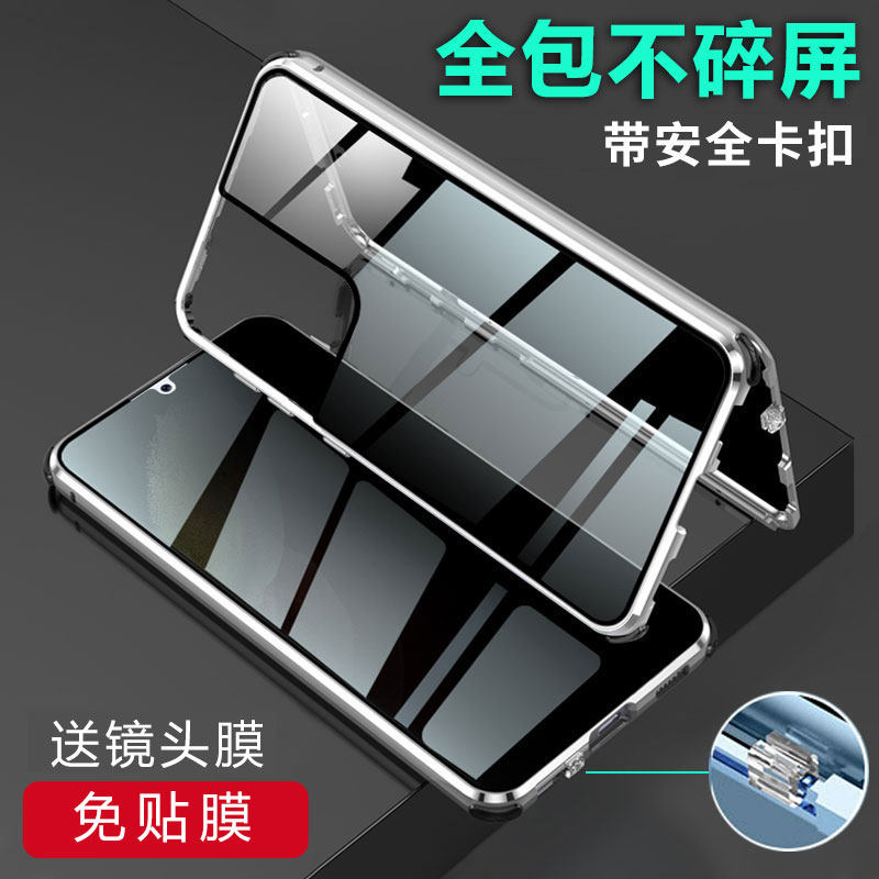 S22ultra全包边防偷窥看手机壳s21+双面玻璃s23u防摔20fe适用三星galaxy散热磁吸保护套透明至尊版男女新款潮