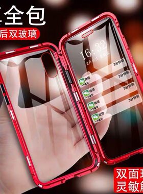 适用苹果x双面玻璃手机壳max万磁王iphone7防摔XR全包8plus磁吸6s