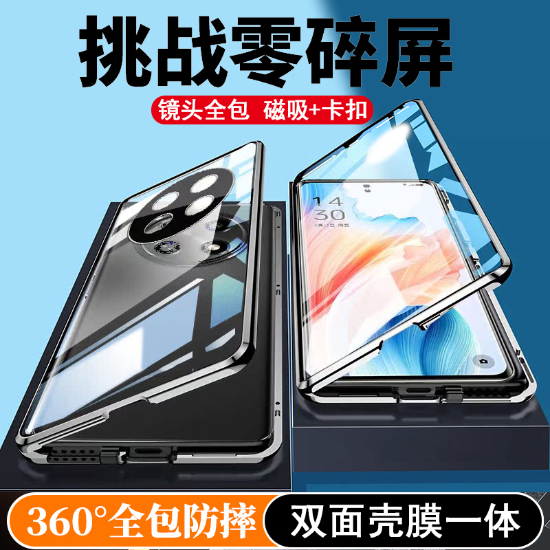 适用oppoa5pro手机壳新款oppo a5活力版双面全包防摔PKP110透明外壳PKQ/PKV保护套5g高级感opa男士2025女0pp0