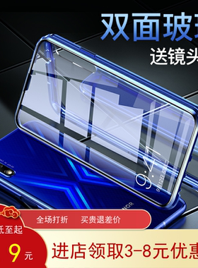 适用华为荣耀9x手机壳9xpro磁吸双面玻璃8x透明全包防摔por万磁王