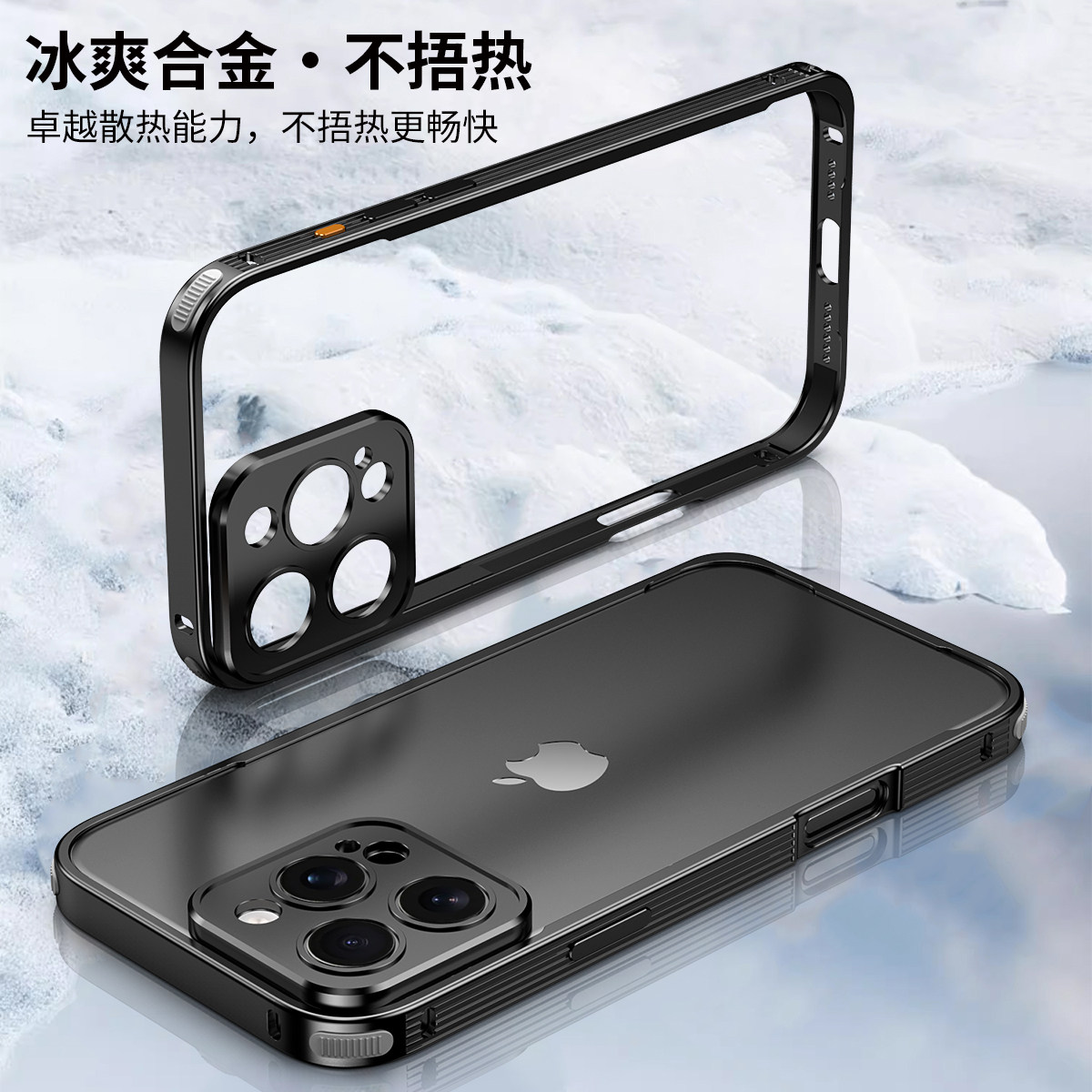 适用于iphone17pro手机壳新款苹果16promax金属边框17air防摔散热13pro超薄裸机手感16e镜头保护高级感硬plus