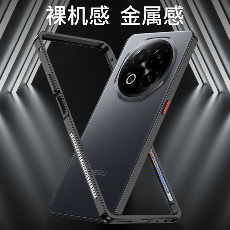 适用魅族MEIZU Note16Pro金属边框手机壳魅族note16保护套超薄透气散热M531Q全包边铁框中框简约16por男