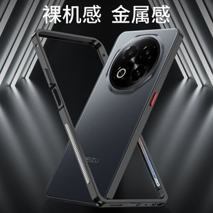 适用魅族MEIZU Note16Pro金属边框手机壳魅族note16保护套超薄透气散热M531Q全包边铁框中框简约16por男