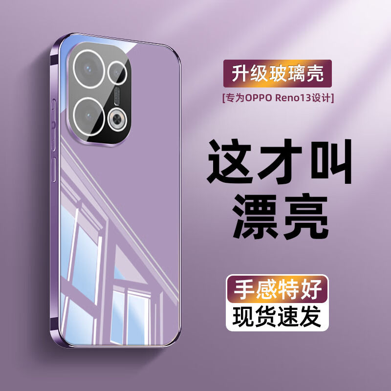 OPPOReno13手机壳新款冰晶玻璃reno13pro保护套带镜头膜全包防摔高档轻奢简约网红爆款紫色高端男女款