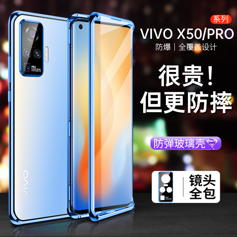 适用vivox50pro手机壳x50双面玻璃x50 pro保护套5G版vivo翻盖超薄