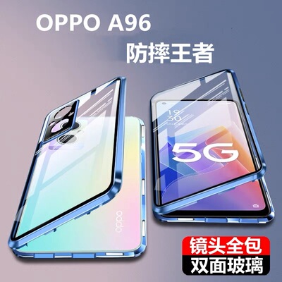 oppoa96双面玻璃磁吸全包保护套
