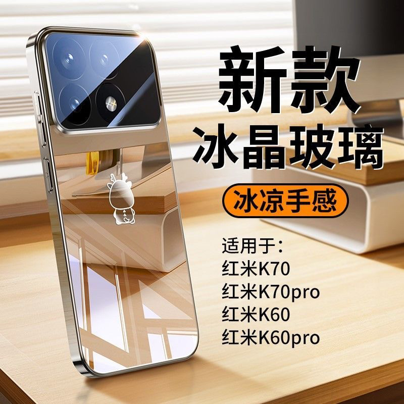 适用红米k70手机壳新款小米k70ultra电镀冰晶玻璃镜面外壳k70至尊小众超薄防摔高级全包镜头膜散热男女保护套
