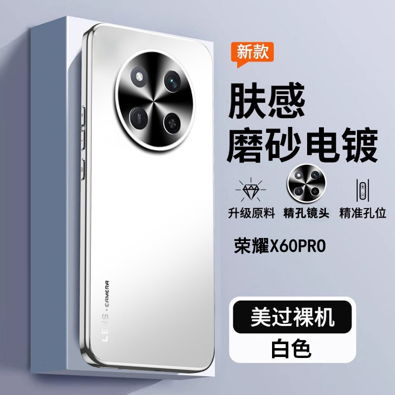 适用于华为荣耀x60Pro手机壳新款x60防摔的保护套x60i全包套HONOR磨砂超薄外壳男女x50曲屏不沾指纹外壳