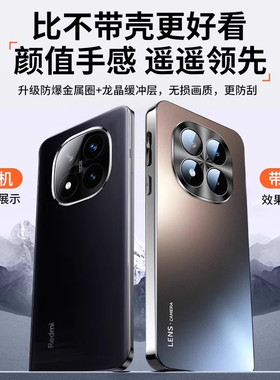 【顶配防摔】适用红米note14pro+手机壳新款小米note14pro镜头全包散热redminote14外壳磨砂note14por十保护