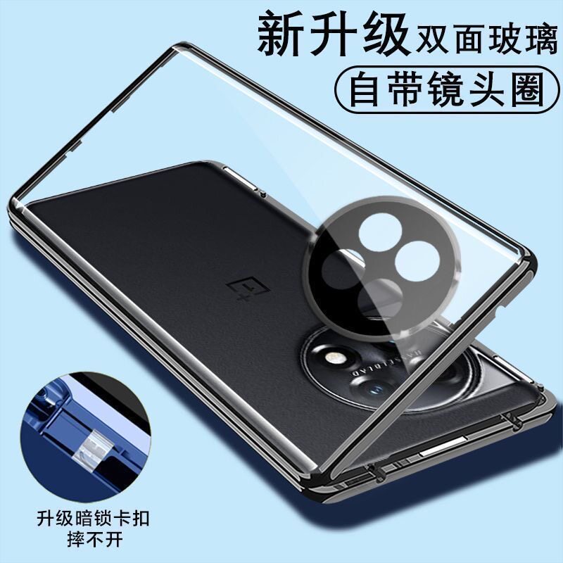 适用oppo一加ace2pro手机壳新款双面玻璃磁吸防摔镜头全包保护套oneplusace2前后全包钢化外壳膜一体超薄男女