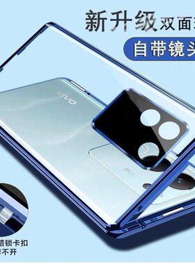 vivoY100磁吸双面玻璃防摔外壳