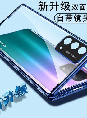 适用oppoa93手机壳A93双面玻璃男女5G镜头全包防摔磁吸透明保护套
