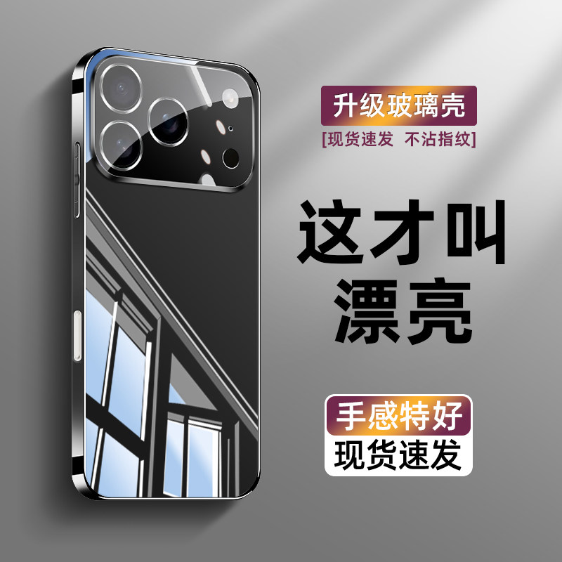 适用苹果17手机壳iPhone17pro保护套新款苹果17promax冰晶镜面玻璃镜头全包防摔17air高级感男女简约后外壳