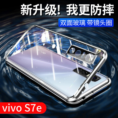 适用vivos7e手机壳vivo s7e镜头全包保护套7se双面玻璃5g防摔外壳