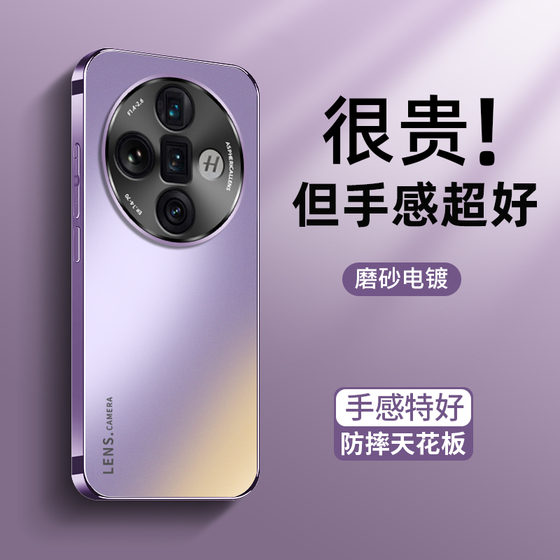 适用OPPO findx7手机壳oppo新款AG磨砂抗指纹findx7ultra高级感紫全包防摔套简约findx6配屏保膜潮男女小清新
