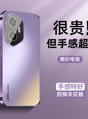 适用荣耀300手机壳honor300pro高级感AG磨砂200自带镜头膜100肤感全包防摔套honor电镀软边90潮pro男女个性gt