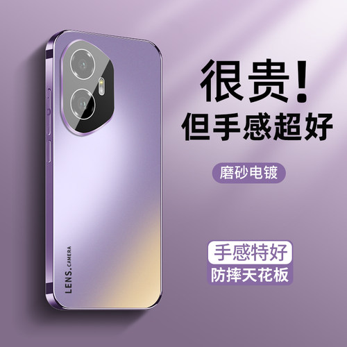 适用荣耀300手机壳honor300pro高级感AG磨砂200自带镜头膜100肤感全包防摔套honor电镀软边90潮pro男女个性gt